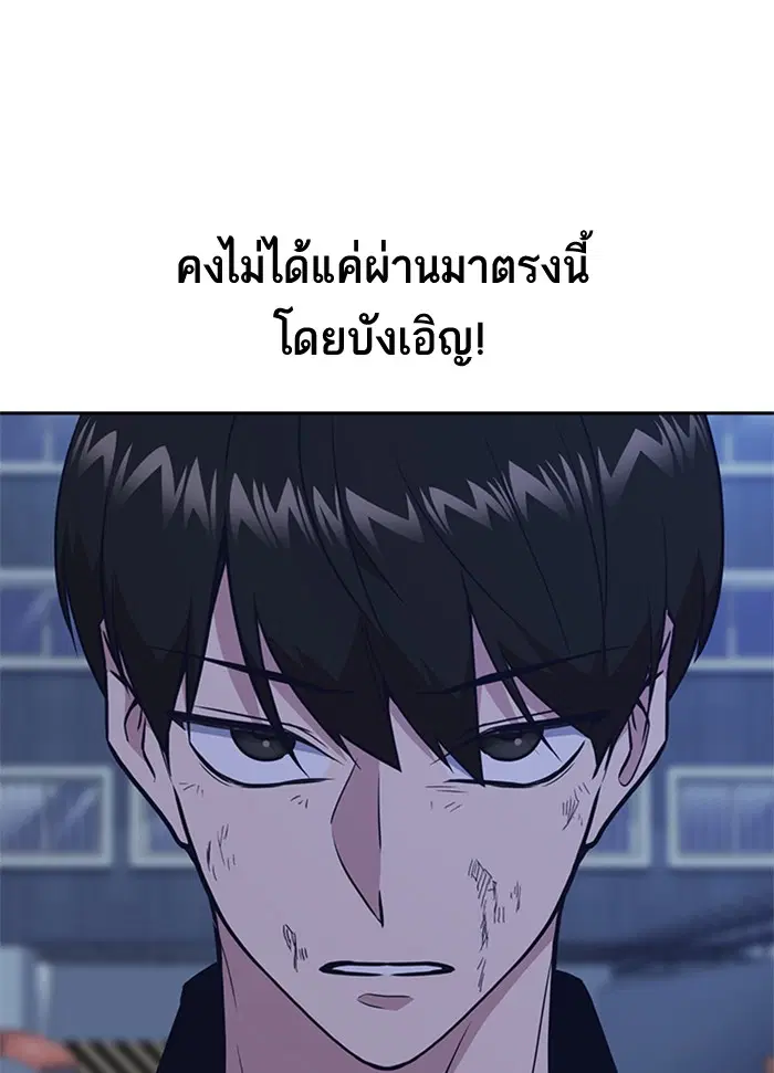 Study Group ตอนที่ 66 หน้า 19