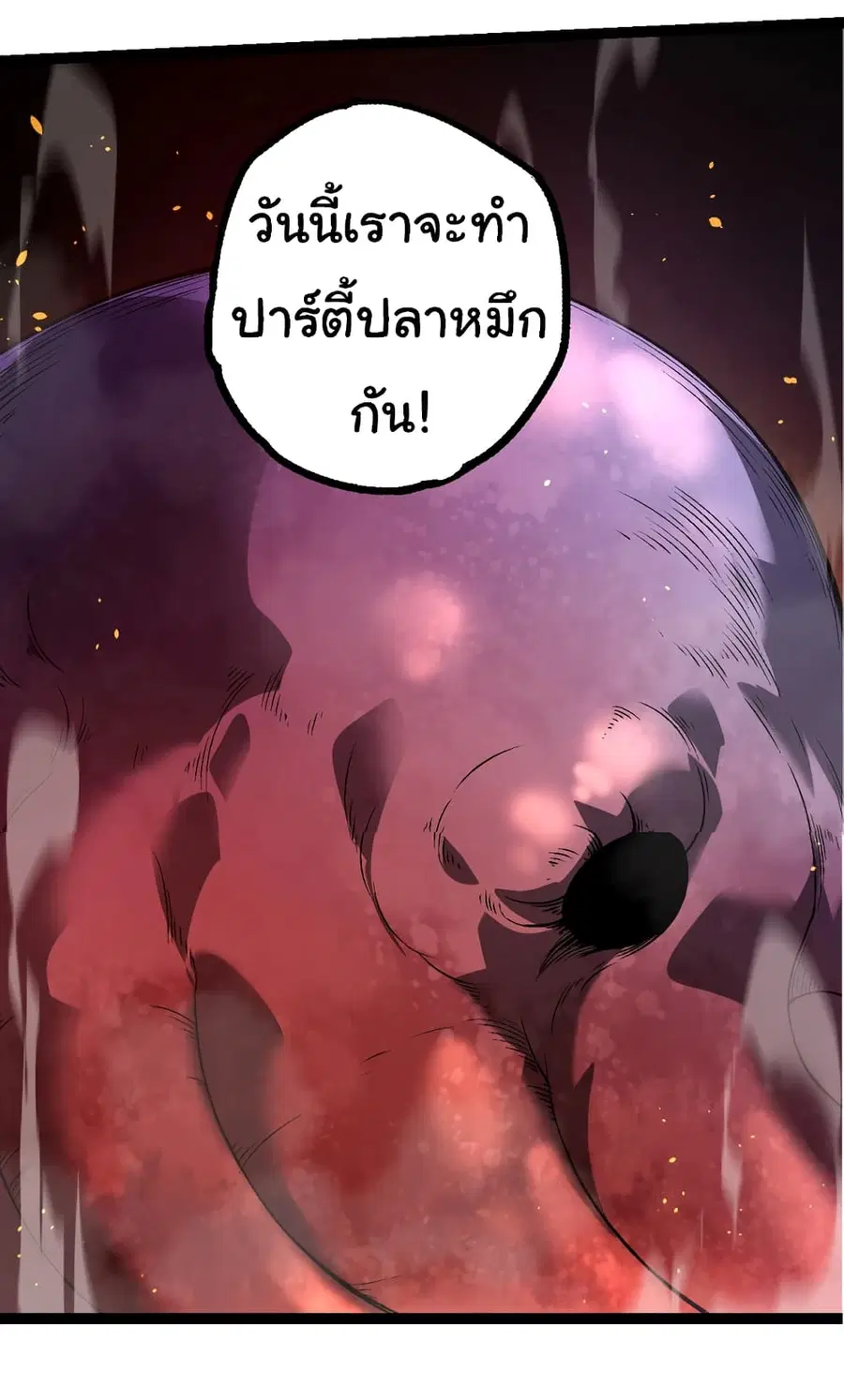 Evolution from the Big Tree ตอนที่ 97 หน้า 27