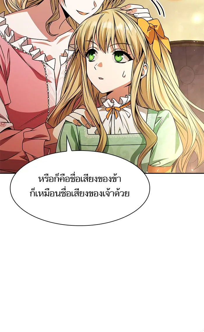 Sister I Am the Queen in This Life ตอนที่ 16 หน้า 88