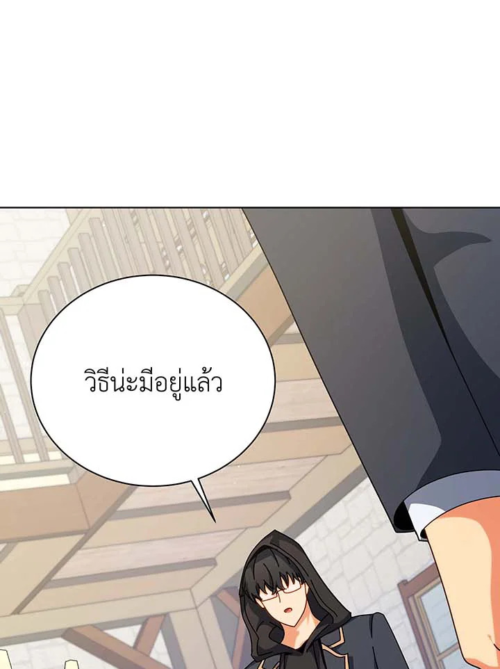 Necromancer Academy’s Genius Summoner ตอนที่ 106 หน้า 97