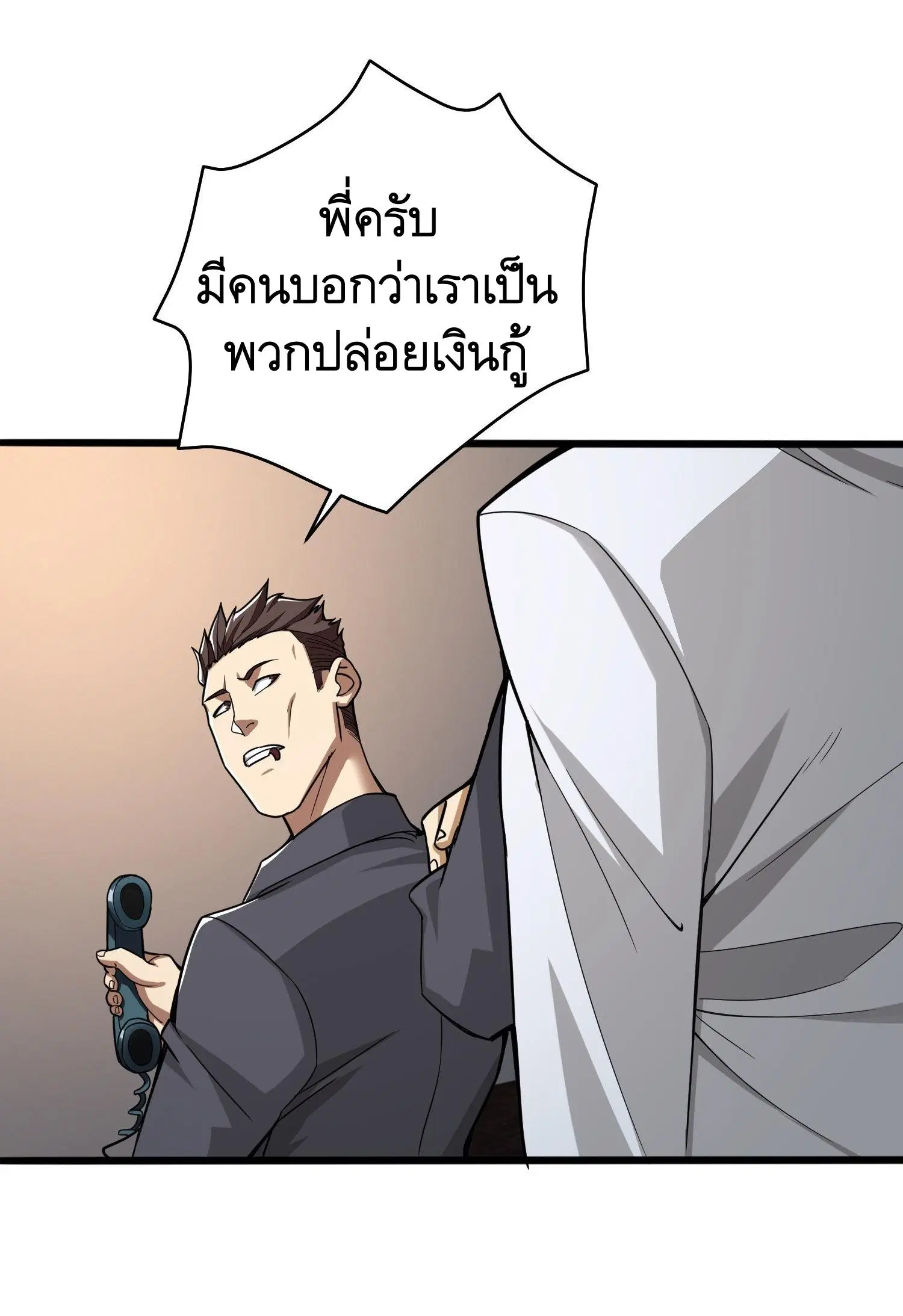 The First Order ตอนที่ 67 หน้า 34