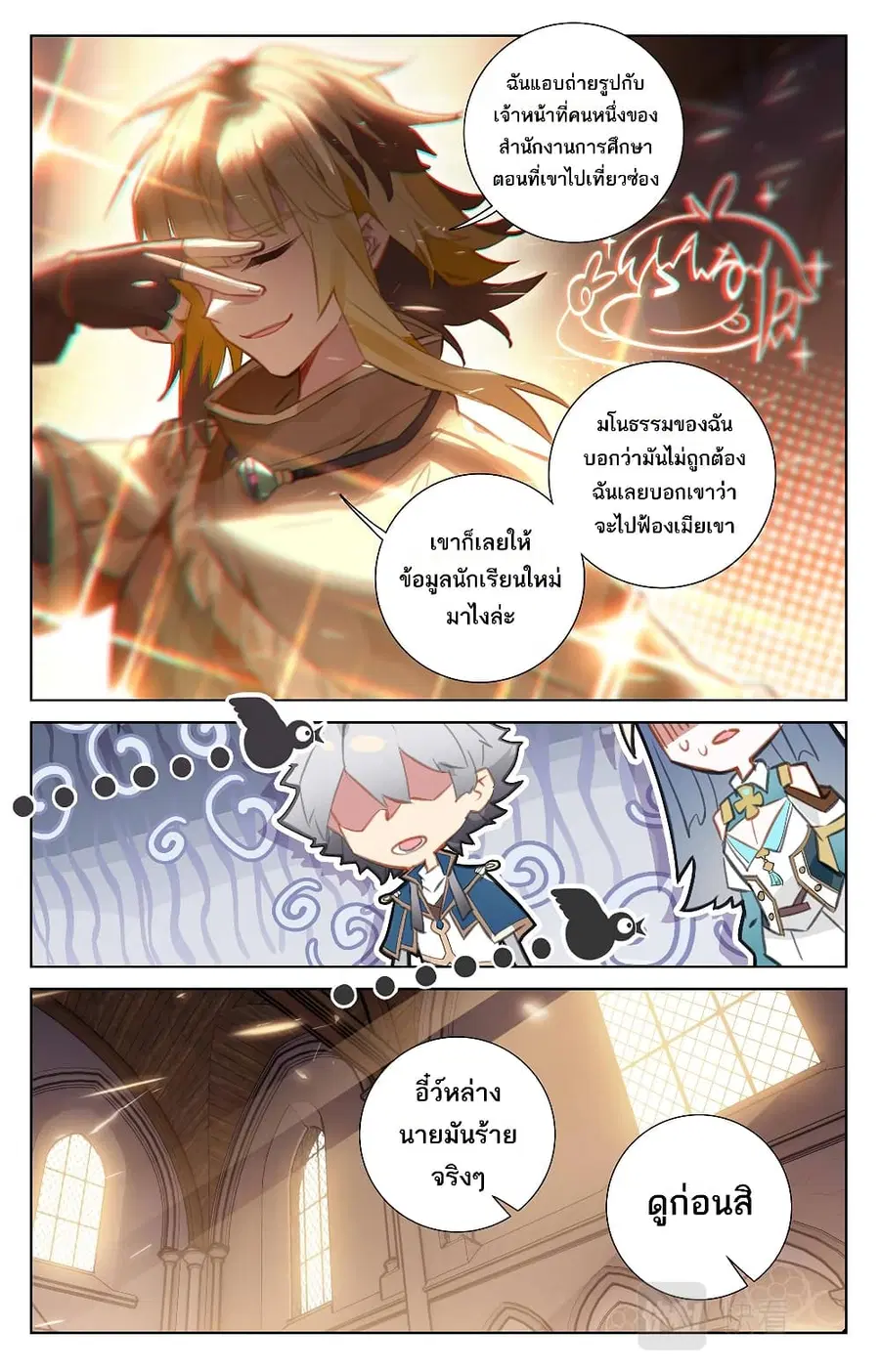 Absolute Resonance ตอนที่ 60 หน้า 10