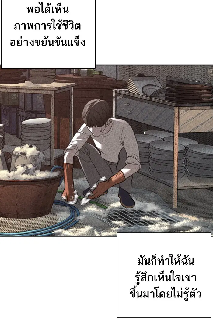How to Fight ตอนที่ 79 หน้า 105