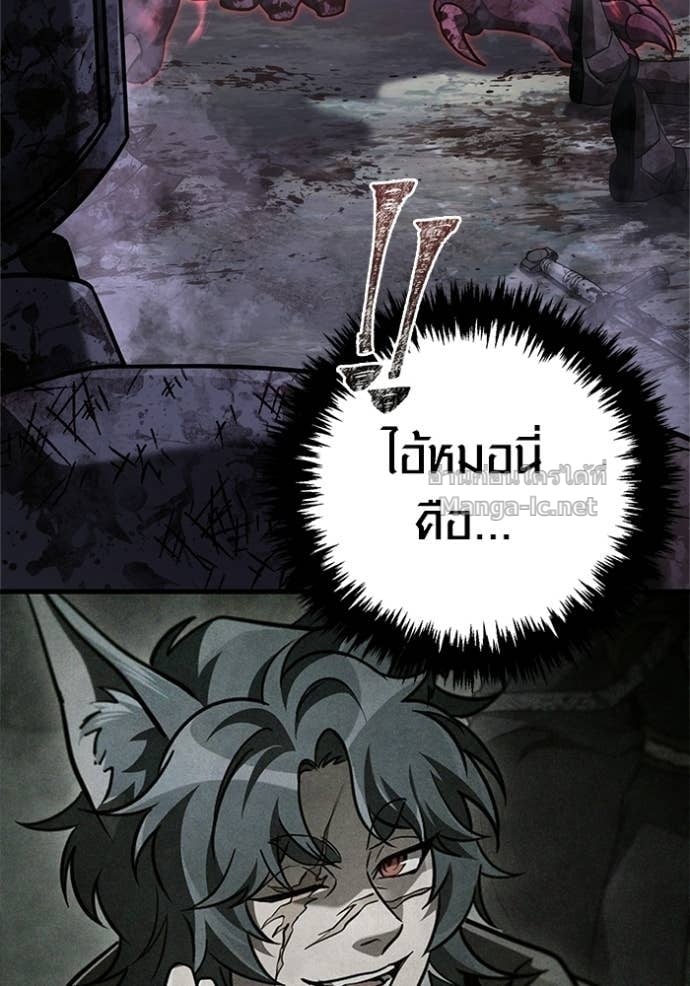 Surviving the Game as a Barbarian เอาชีวิตรอดในเกมฉบับคนเถื่อน ตอนที่ 147 หน้า 178