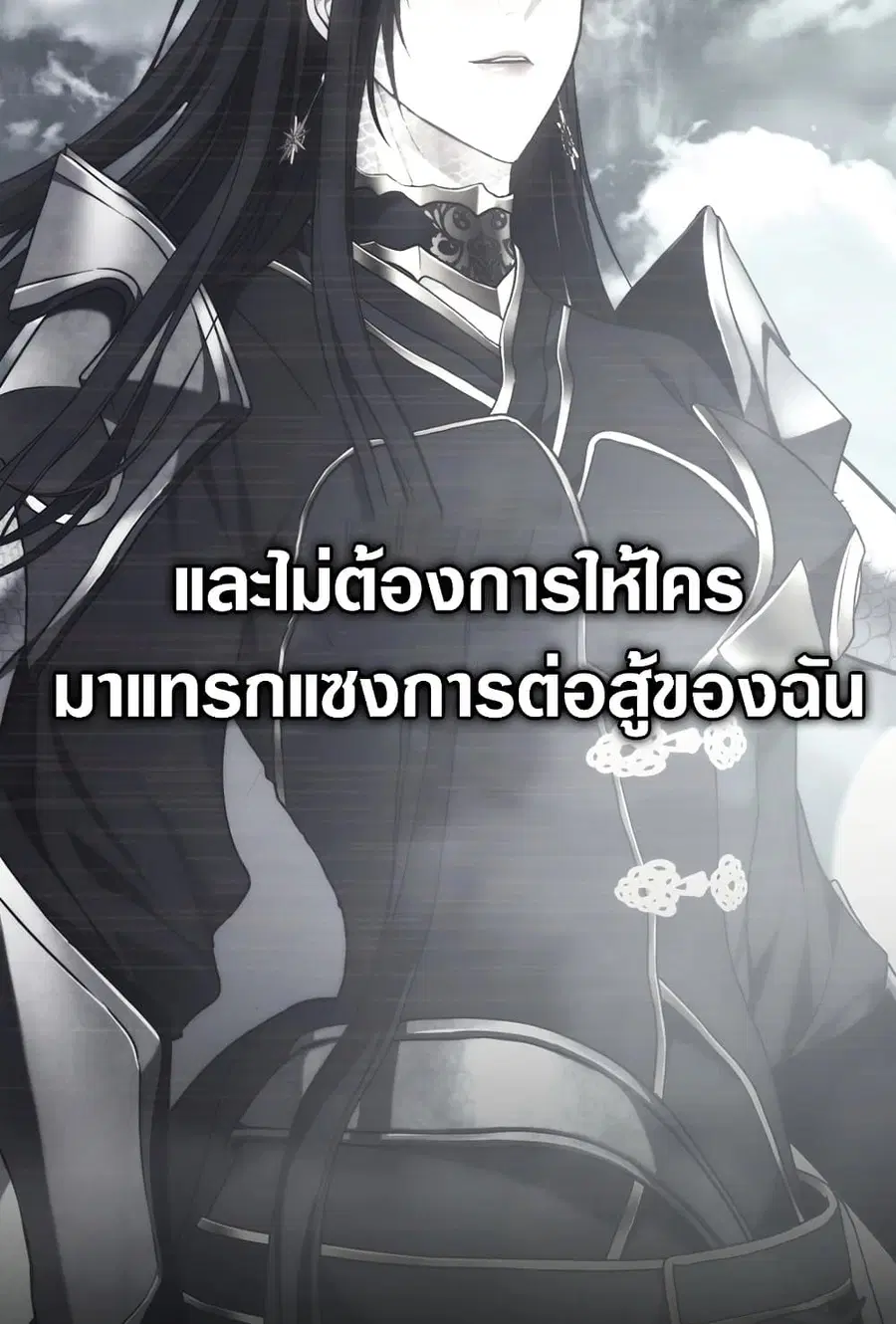 Ranker Who Lives A Second Time ตอนที่ 182 หน้า 55