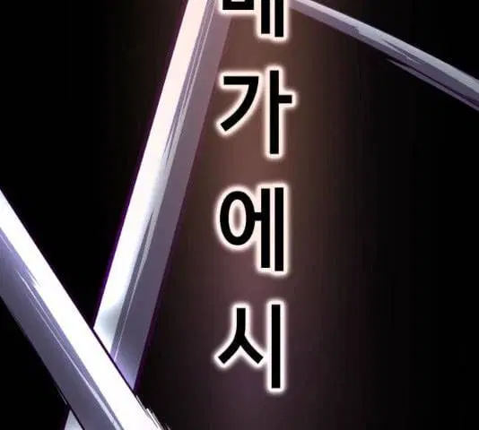 The Boy of Death ตอนที่ 121 หน้า 287