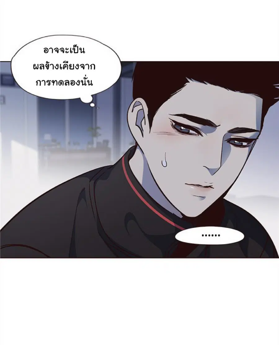 Eleceed ตอนที่ 36 หน้า 47
