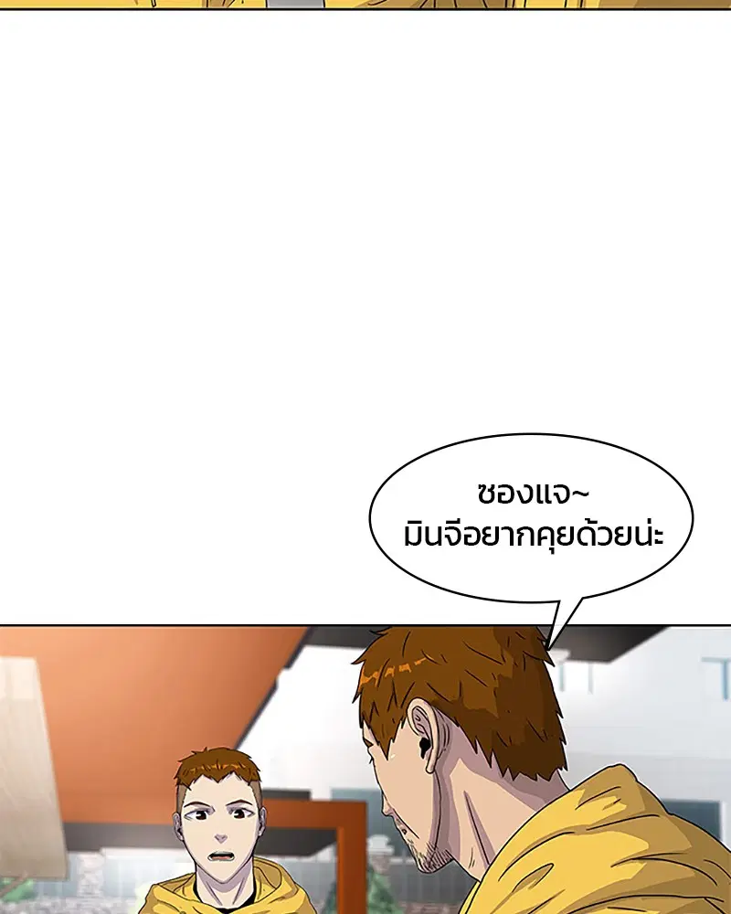Kitchen Soldier ตอนที่ 31 หน้า 26