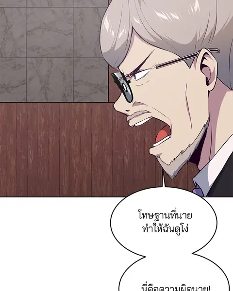 The Boy of Death ตอนที่ 24 หน้า 156