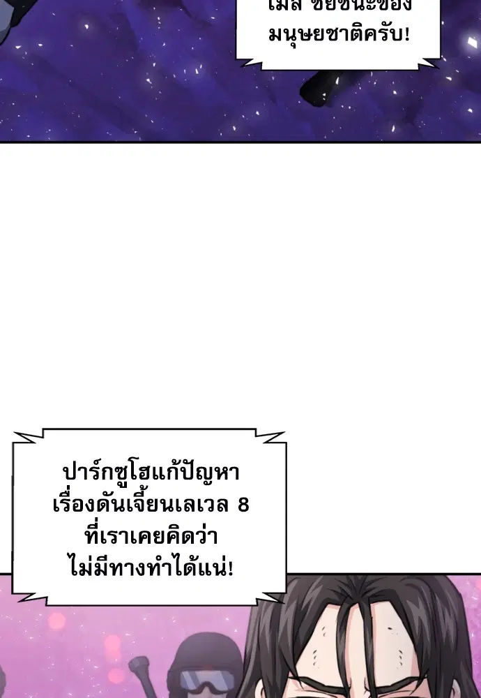 The Druid of Seoul Station ตอนที่ 169 หน้า 23