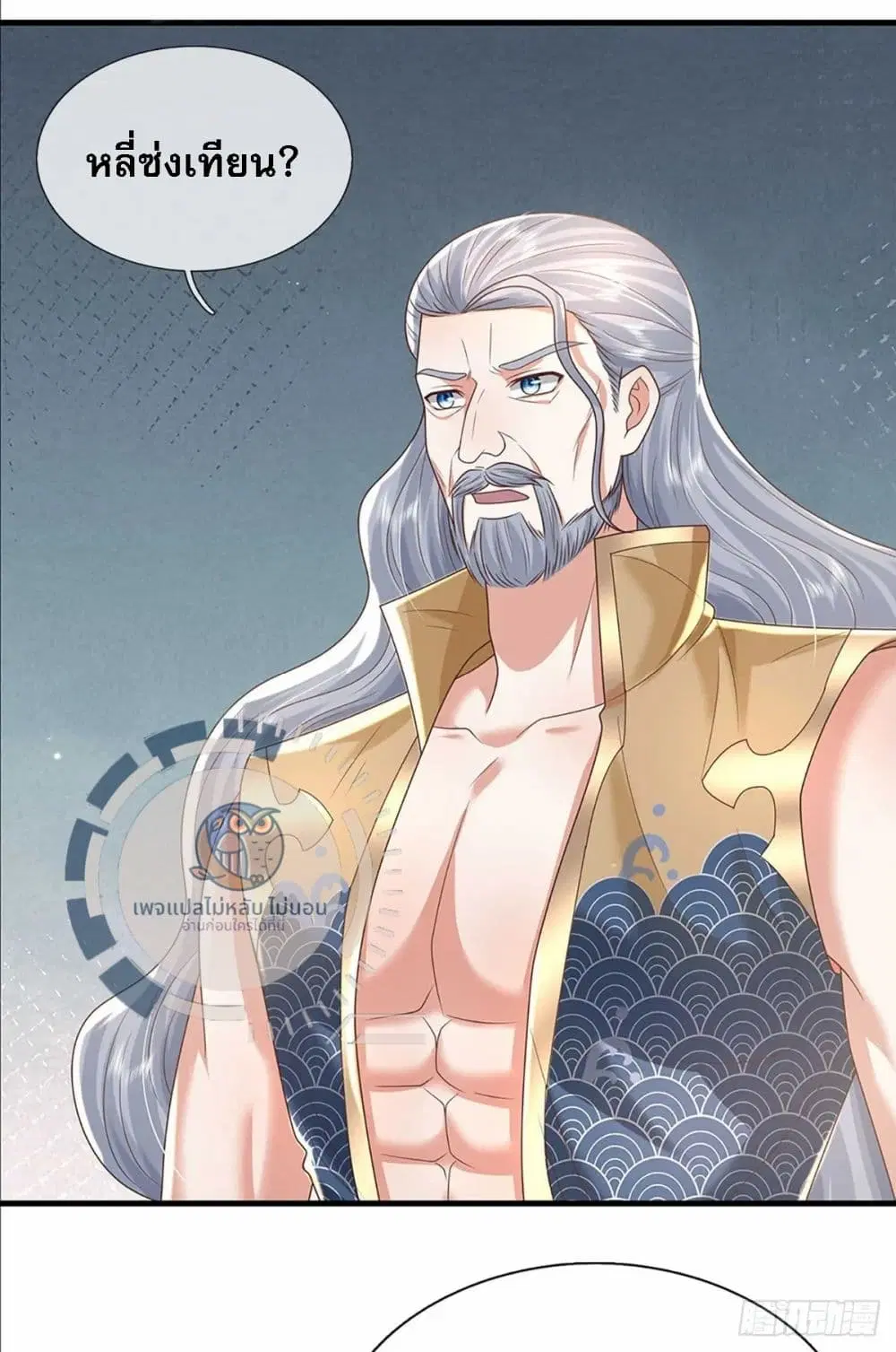 Royal God of War, Rising Dragon ตอนที่ 192 หน้า 25