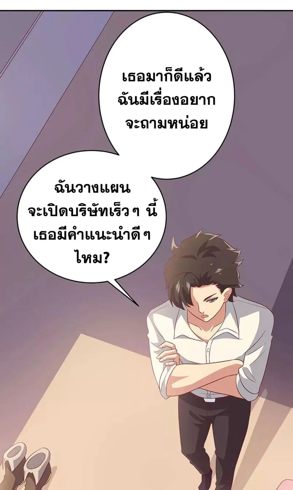 The Super Doctor From 2089 ตอนที่ 69 หน้า 21