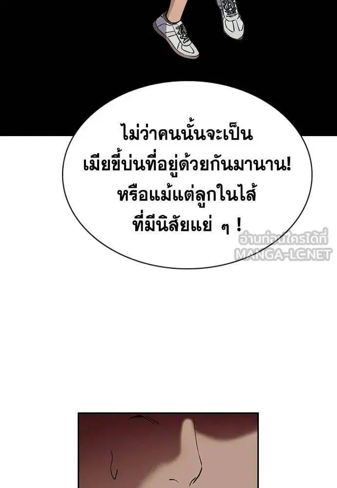 True Education ตอนที่ 203 หน้า 80
