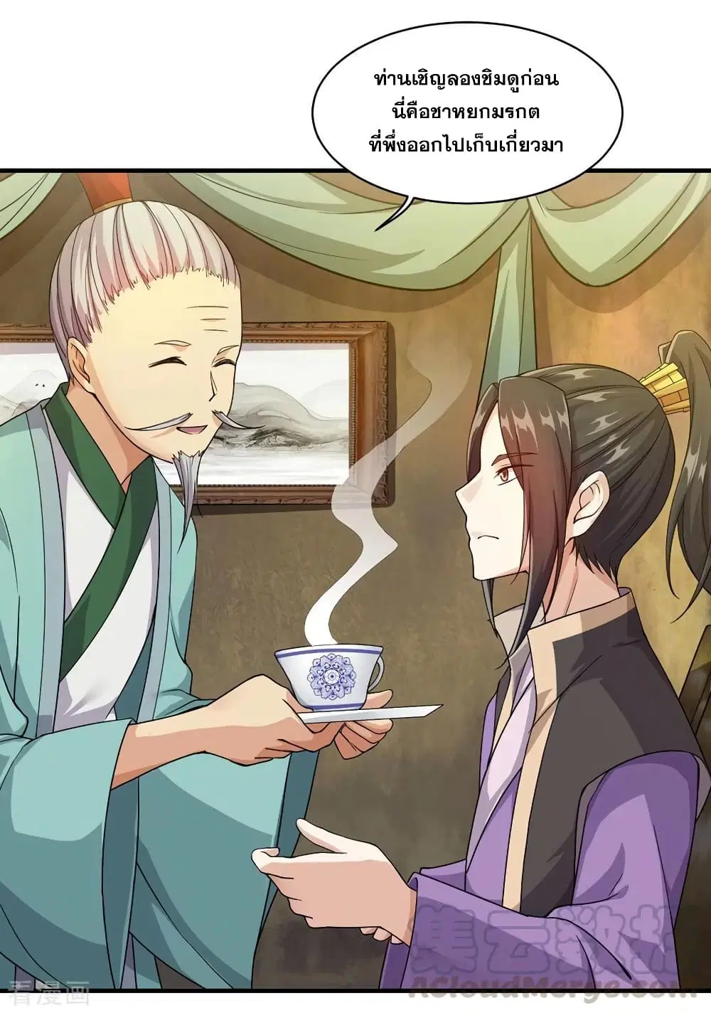 Matchless Emperor ตอนที่ 5 หน้า 8