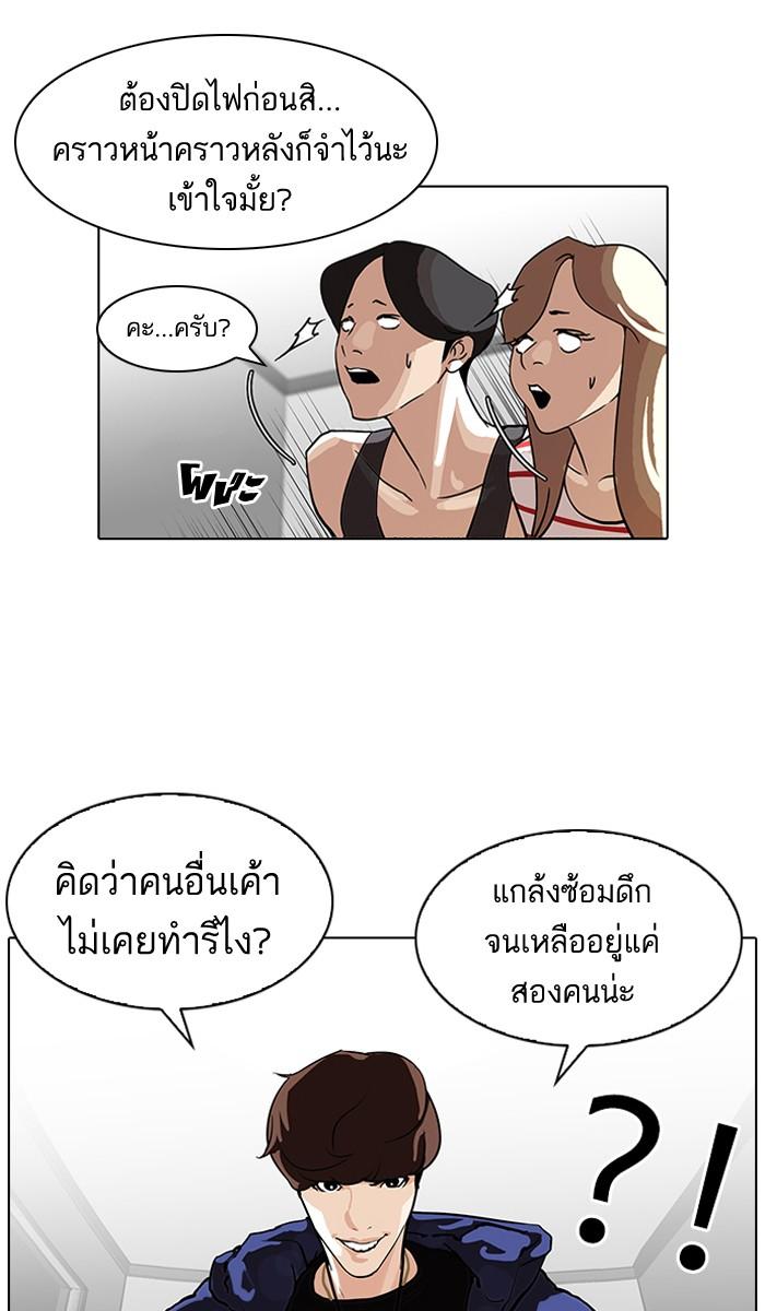 Lookism ตอนที่ 99 หน้า 61