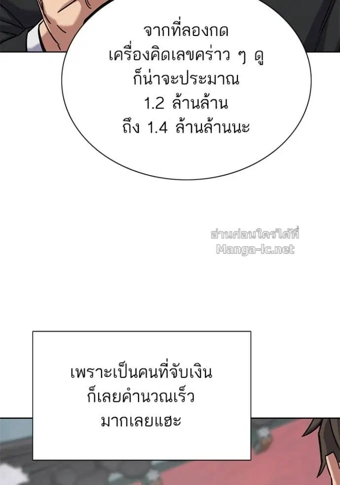 Reborn Rich ตอนที่ 148 หน้า 60