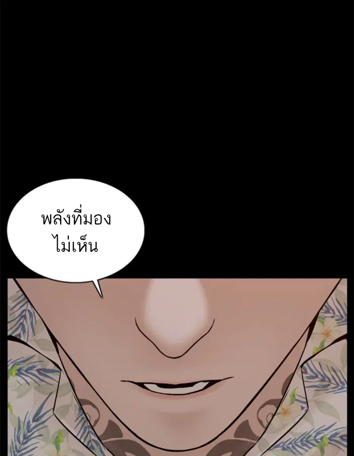 How to Fight ตอนที่ 101 หน้า 112