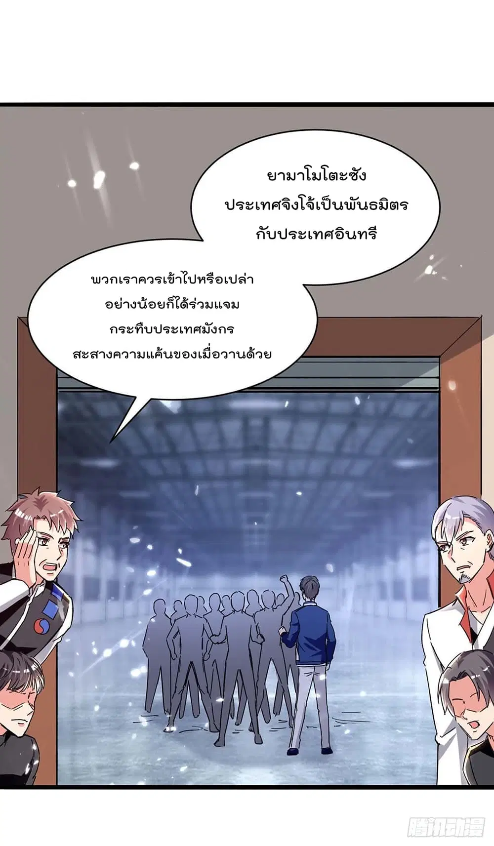 Rebirth Abandoned Less Return ตอนที่ 192 หน้า 10
