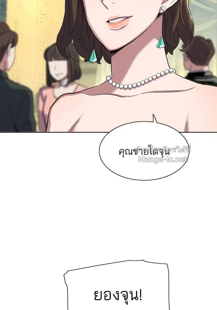 Reborn Rich ตอนที่ 28 หน้า 118