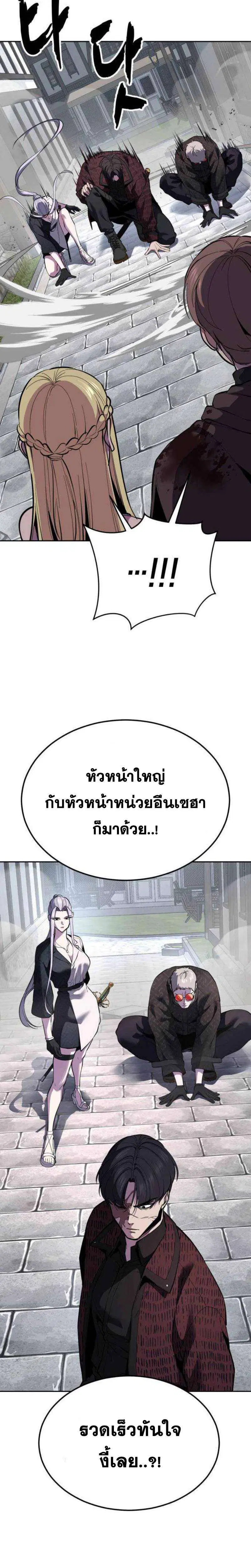 The Boy of Death ตอนที่ 335 หน้า 16