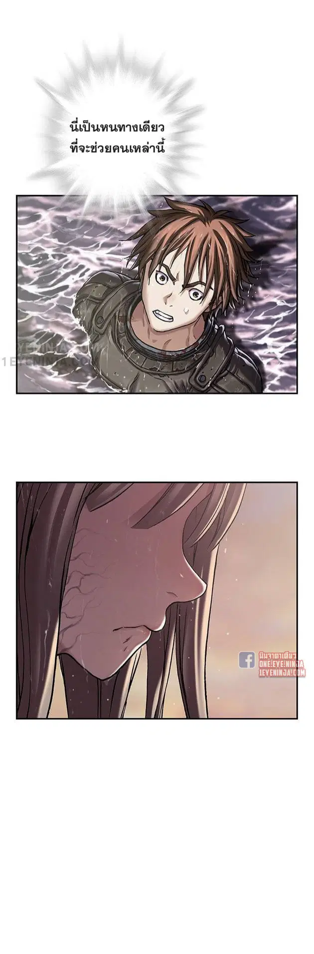 Leviathan ตอนที่ 149 หน้า 26