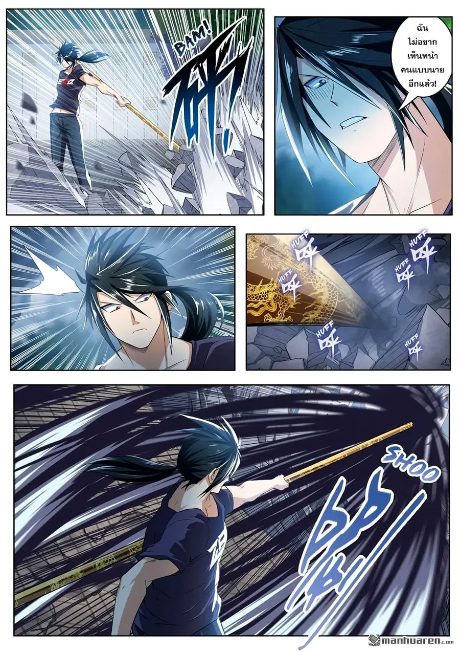 Hero? I Quit A Long Time Ago ตอนที่ 209 หน้า 14