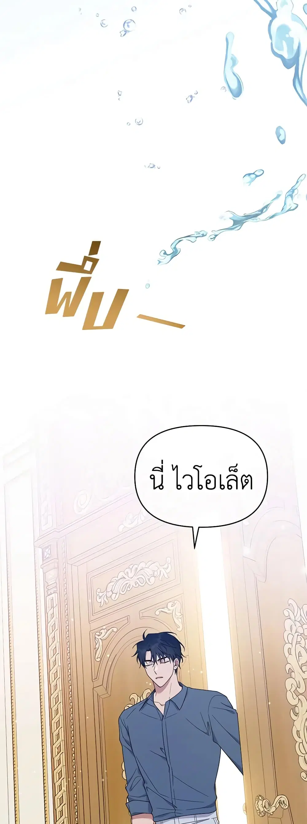 What It Means to Be You ตอนที่ 23 หน้า 20