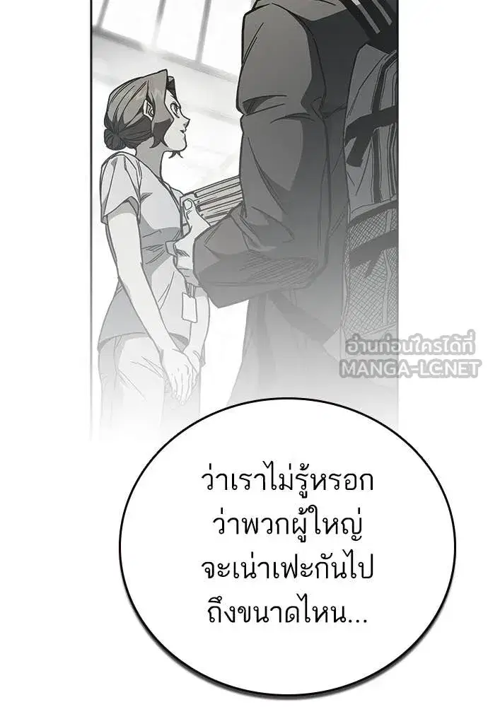 Study Group ตอนที่ 299 หน้า 133