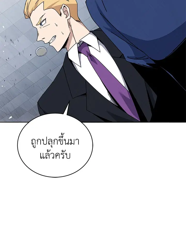 The Descent of the Demonic Master ตอนที่ 154 หน้า 69