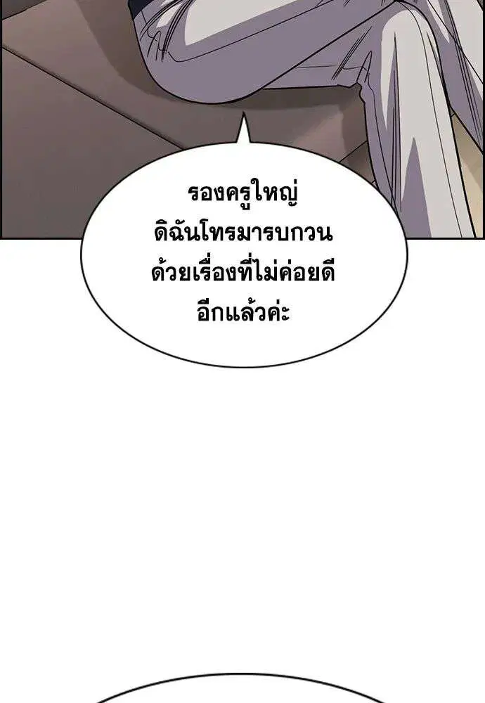True Education ตอนที่ 245 หน้า 52