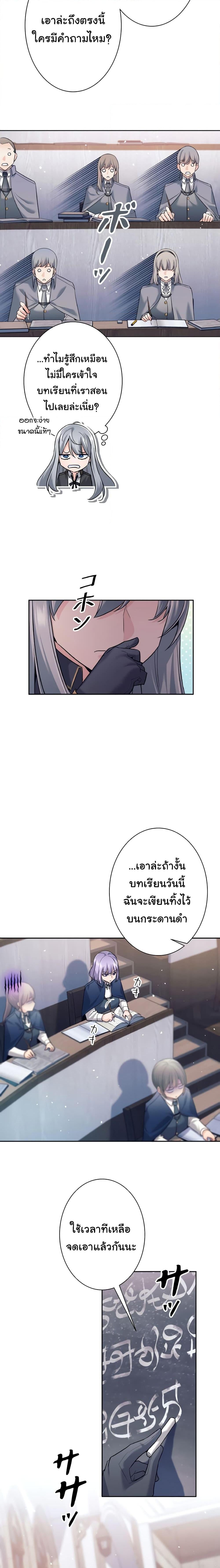 I Quit the Hero’s Party ตี้ผู้กล้ากากๆแบบนี้ ฉันขอลาออก! ตอนที่ 16 หน้า 3