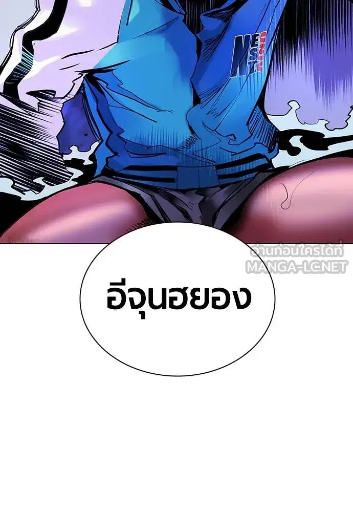 Jungle Juice ตอนที่ 163 หน้า 72