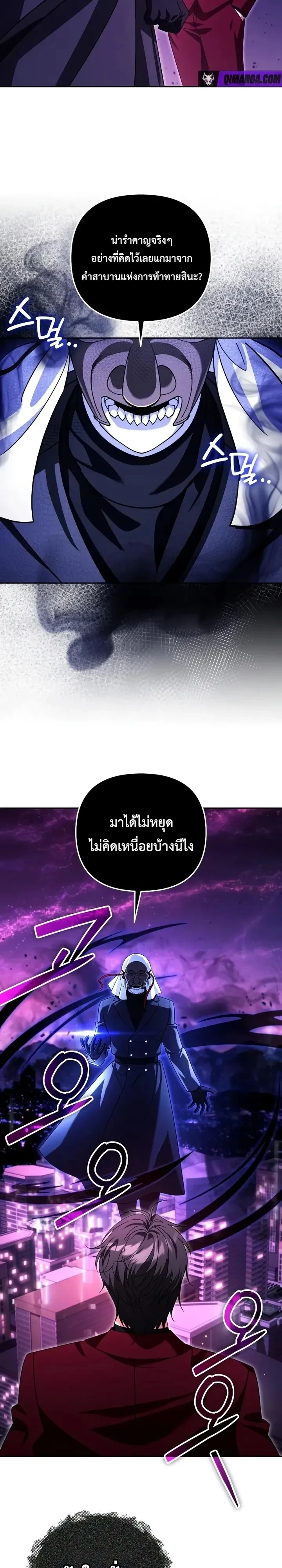 Sovereign of the Infinite Clones ร่างโคลนของฉันกำลังกลายเป็นตำนาน ตอนที่ 100 หน้า 5