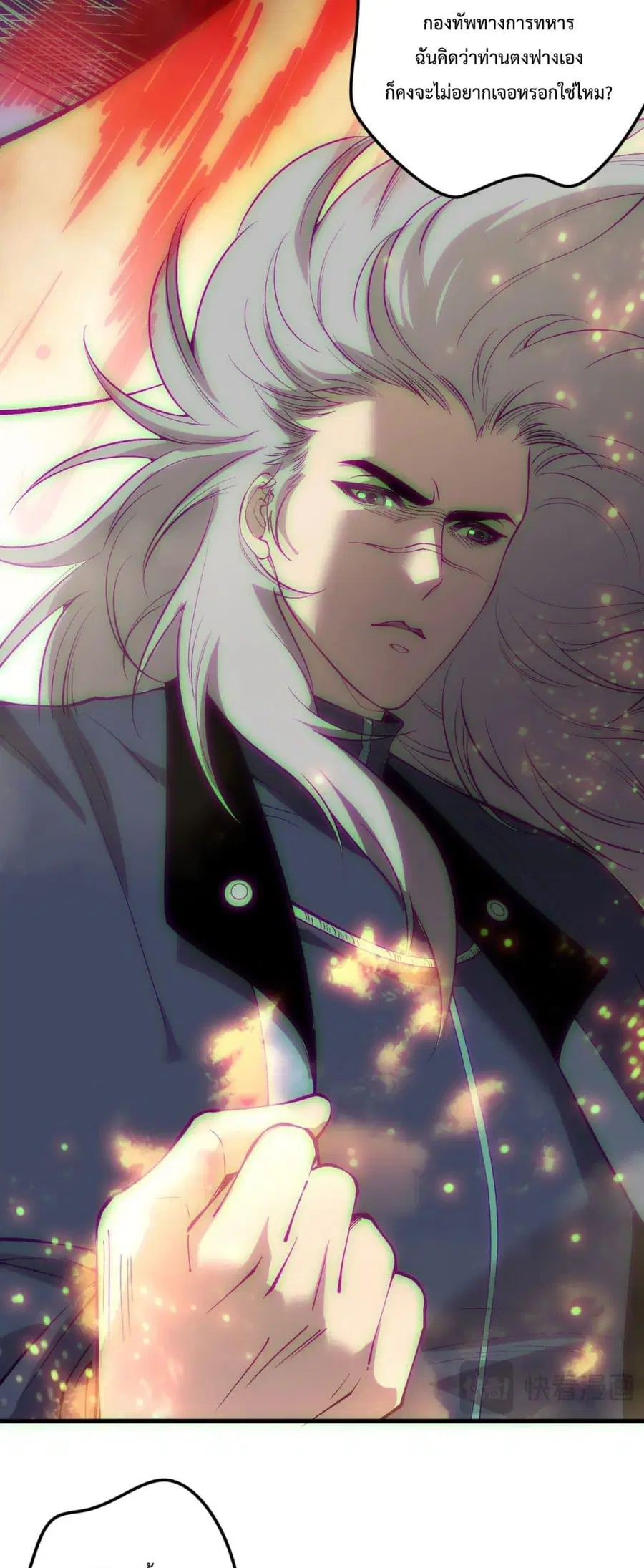 Necromancer King of The Scourge ตอนที่ 178 หน้า 39