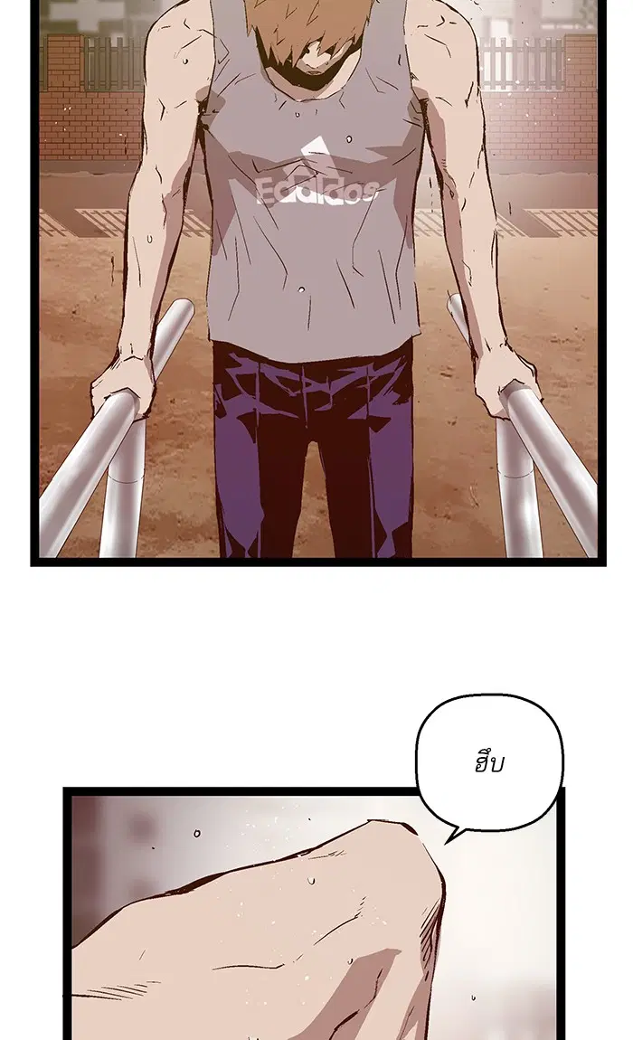 Weak Hero ตอนที่ 73 หน้า 19