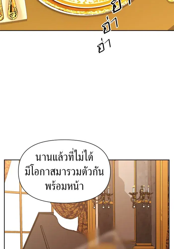 Your Throne ตอนที่ 47 หน้า 67