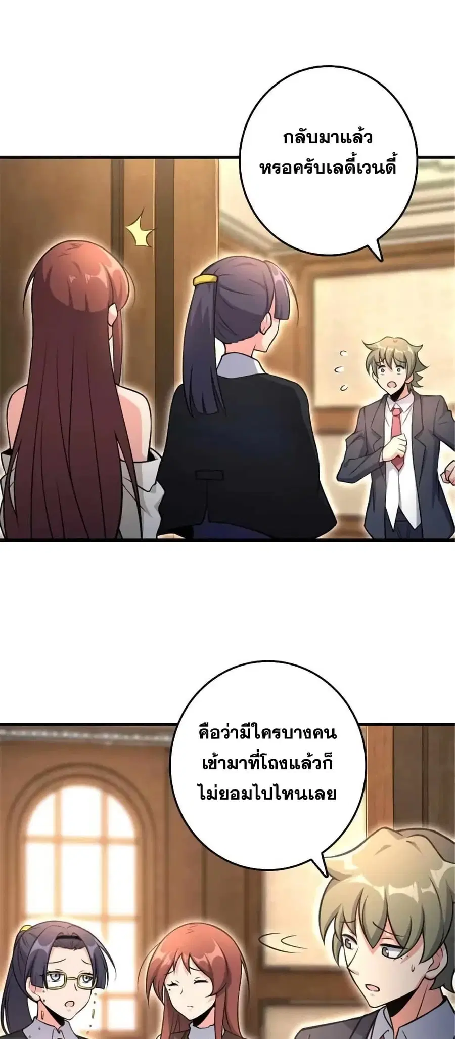 Release That Witch ตอนที่ 528 หน้า 34