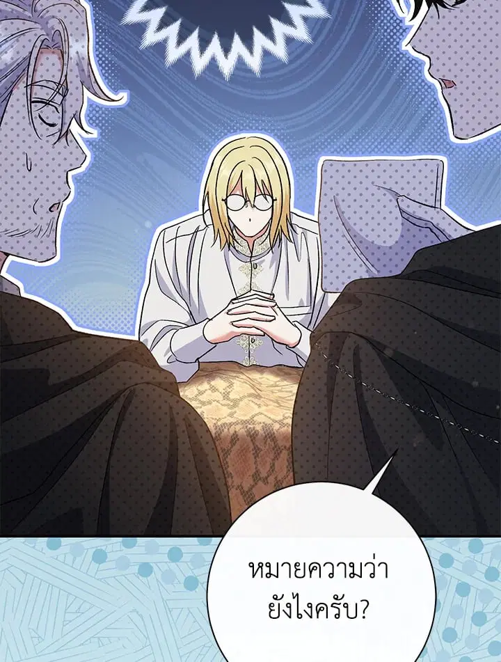 The Villain’s Match Is Too Perfect – คู่ดูตัวของนางร้ายเพอร์เฟกต์เกินไป ตอนที่ 50 หน้า 113