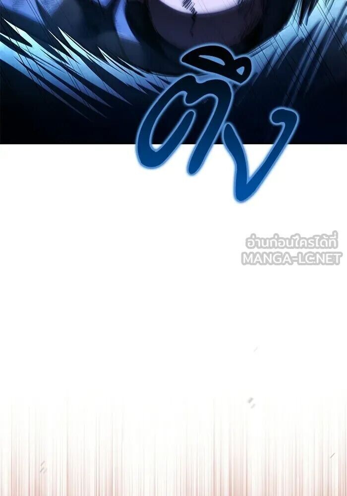 A Wizard’s Restaurant ตอนที่ 119 หน้า 81