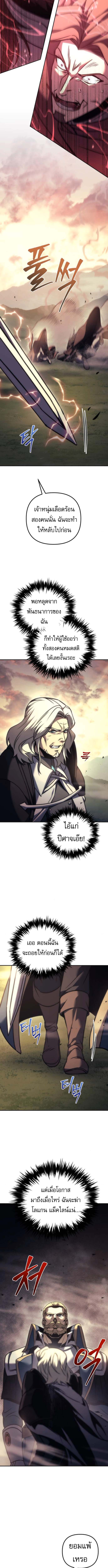 Regressor of the Fallen Family เพลิงสงครามหวนจุติ ตอนที่ 110 หน้า 18