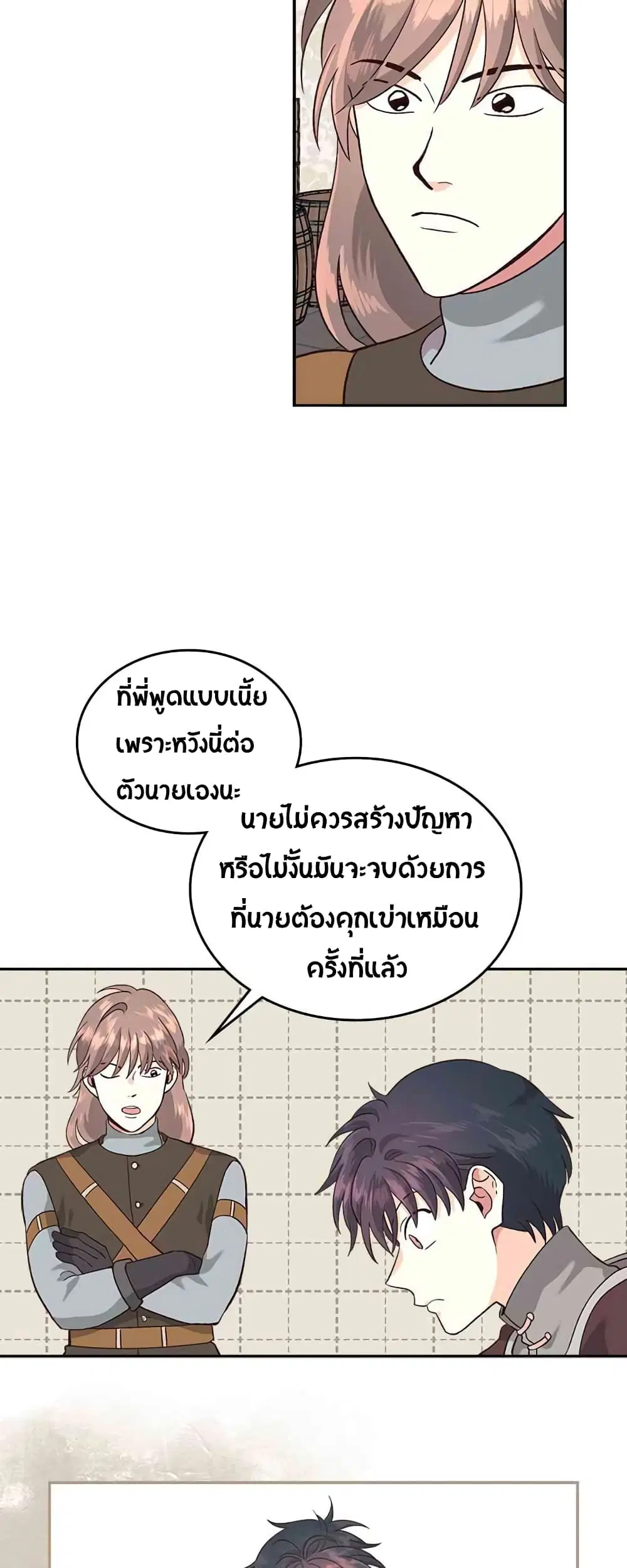 The Knight and Her Emperor ตอนที่ 13 หน้า 39