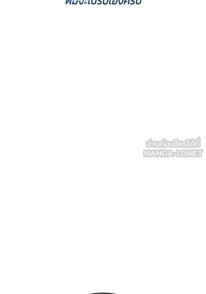 Regressor’s Life After Retirement ตอนที่ 94 หน้า 15