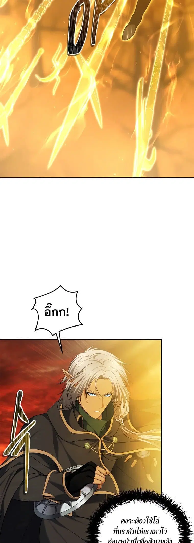 Ranker Who Lives A Second Time ตอนที่ 129 หน้า 19