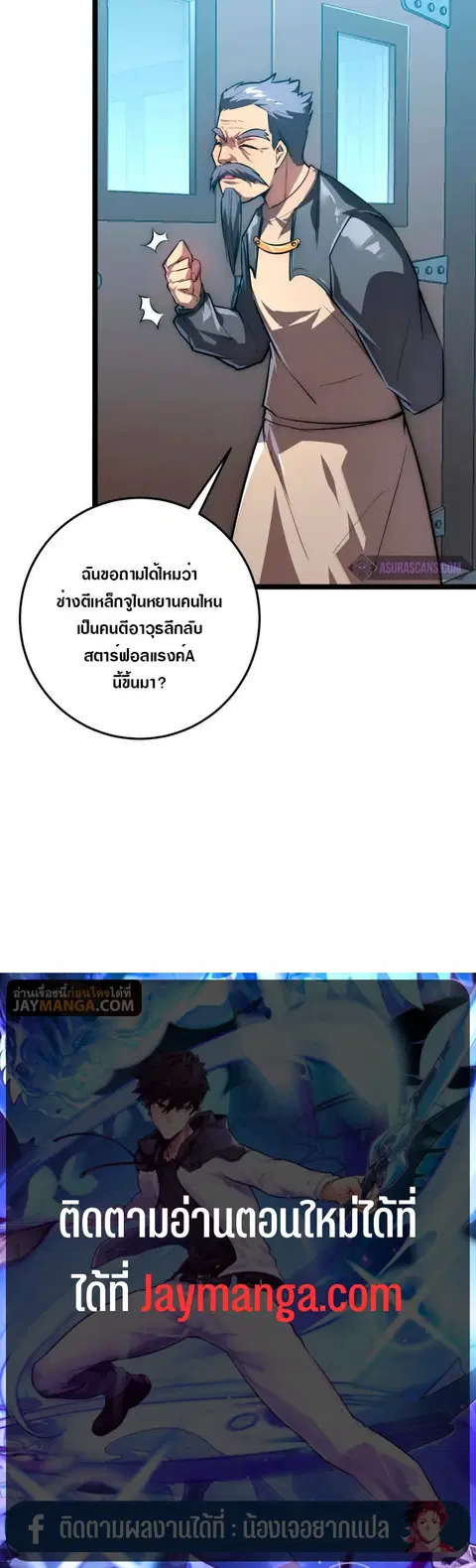 Rise From The Rubble ตอนที่ 122 หน้า 32