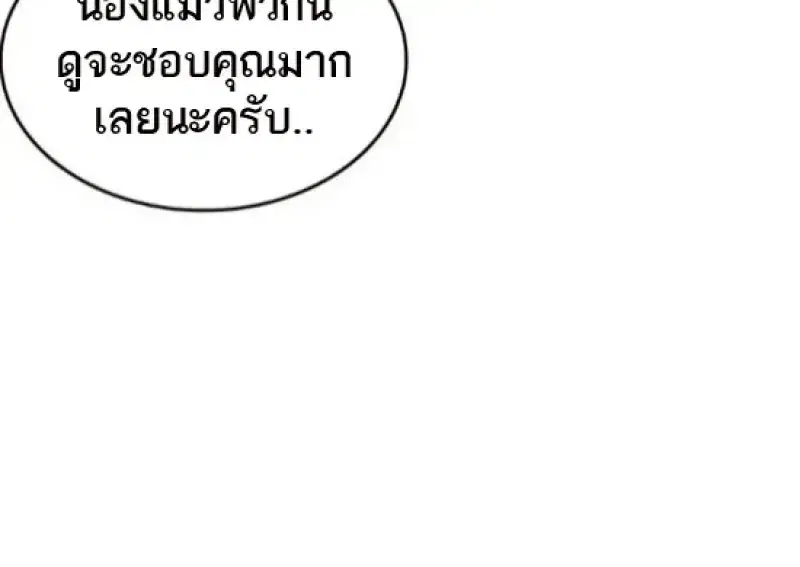 Eleceed ตอนที่ 365 หน้า 40