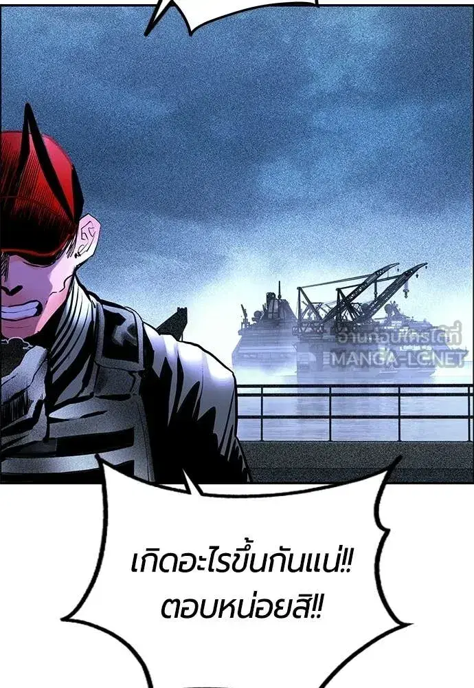 Jungle Juice ตอนที่ 191 หน้า 160