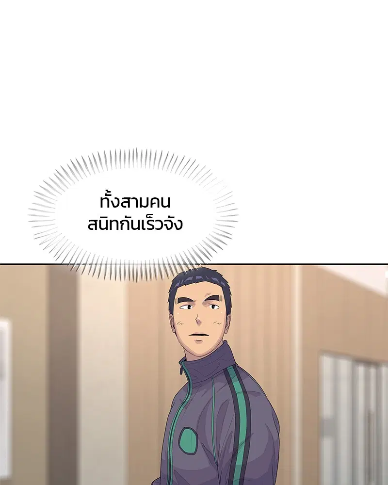 Kitchen Soldier ตอนที่ 146 หน้า 103