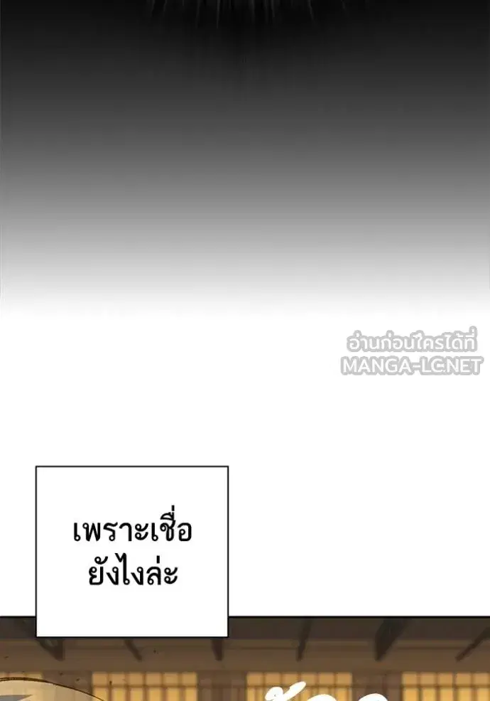 Study Group ตอนที่ 277 หน้า 146