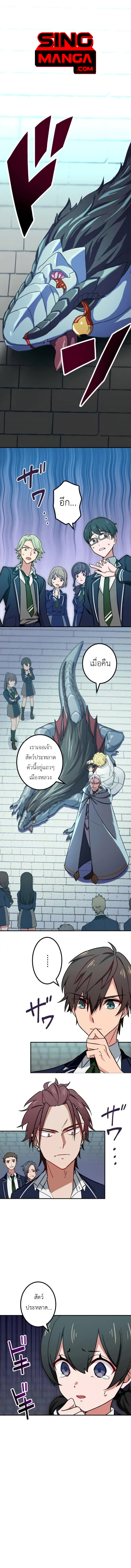 The Strongest Assassin Gets Transferred To Another World With His Whole Class ตอนที่ 4 หน้า 1