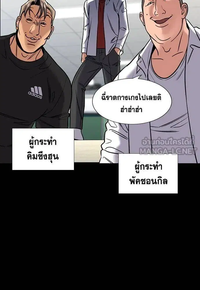 True Education ตอนที่ 222 หน้า 22